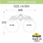 Настенный светильник уличный Fumagalli Globe 250 G25.141.000.WYE27DN