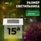 Настенный светильник уличный ЭРА ERASF22-40
