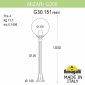 Наземный светильник Fumagalli Globe 300 G30.151.000.BZE27