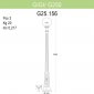 Наземный фонарь GLOBE 250 G25.156.000.VZF1R
