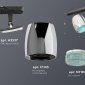 Трековый светильник Ambrella light TECHNO SPOT XT1143010