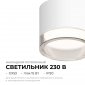 Потолочный светильник Apeyron Shine 16-122