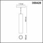 Трековый светильник Novotech Flum 358428