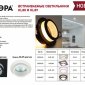Встраиваемый светильник Эра KL88 BK Б0054355
