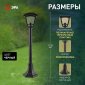 Наземный фонарь ЭРА НТУ 07-40-002 «Валенсия 4» черный
