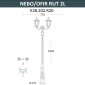 Наземный фонарь Fumagalli Rut E26.202.R20.VXF1R