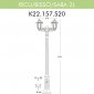 Наземный фонарь Fumagalli Saba K22.157.S20.VYF1R