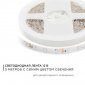 Лента светодиодная угловая Apeyron Electrics  00-84