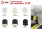 Накладной светильник Эра OL8 GX53 BK Б0048538