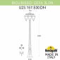 Наземный фонарь Fumagalli Cefa U23.157.S30.BXE27DN