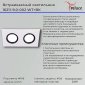 Точечный светильник Reluce 16211-9.0-002 WT+BK