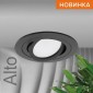 Встраиваемый светильник Wolta Alto WDL-GU5.3/01BL-R