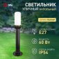 Наземный светильник ЭРА НТУ 01-60-011