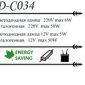 Уличный настенный светильник LD-Lighting LD-CO34