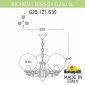 Уличный светильник подвесной Fumagalli Globe 250 G25.120.S30.AZE27