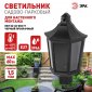 Садово-парковый светильник ЭРА «Ника» НБУ 06-60-003 60Вт черный прозрачный Б0061159