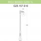 Наземный фонарь GLOBE 250 G25.157.S10.VYF1R