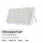 Прожектор светодиодный Apeyron 100W 6500K 05-62