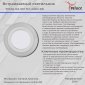 Точечный светильник  70503-9.0-001TM LED3+2W  WH/DL+WL (6500K+3000K)