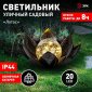 Газонная световая фигура ЭРА ERASF22-52