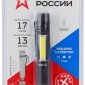 Ручной фонарь Армия России MB-702
