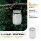 Светильник на солнечных батареях ЭРА SL-GL14-JAR-3