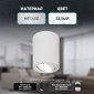 Точечный светильник OL34 WH