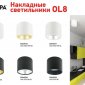 Точечный светильник OL8 GX53 BK/GD OL8 GX53 BK/GD