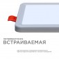 Встраиваемая светодиодная панель OGM LP-15