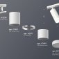 Трековый светильник Ambrella light TECHNO SPOT XT7401090