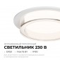 Точечный светильник Apeyron Shine 16-104