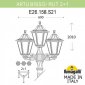 Наземный фонарь Fumagalli Rut E26.158.S21.VXF1R
