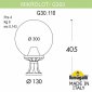 Наземный фонарь Fumagalli GLOBE 300 G30.110.000.BXF1R
