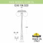 Наземный светильник Fumagalli Globe 300 G30.156.S20.BYE27DN