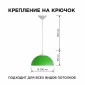Подвесной светильник Apeyron Electrics Кэнди НСБ 21-60-212