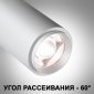 Трековый светильник Nail 359026