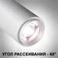 Спот Novotech Nail 359223