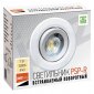 Встраиваемый светодиодный светильник Jazzway PSP-R 5022836