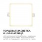 Встраиваемый светильник Apeyron Electrics  06-25