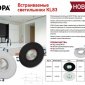 Встраиваемый светильник Эра KL83 WH Б0054344