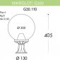 Наземный фонарь Fumagalli GLOBE 300 G30.110.000.VYF1R