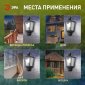 Настенный фонарь ЭРА уличный НБУ 06-60-003 У1 черный прозр.