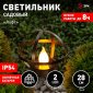 Светильник на солнечных батареях ЭРА Лофт ERASFM-02
