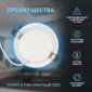 Точечный светильник LED 17-18-6K