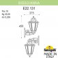 Настенный фонарь уличный Fumagalli Anna E22.131.000.BXF1RDN