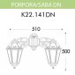 Настенный фонарь уличный Fumagalli Saba K22.141.000.BYF1RDN