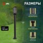 Наземный светильник ЭРА НТУ 01-60-016