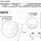 Трековый светильник Omra DK6070-WH