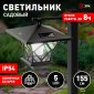 Наземный фонарь ЭРА SL-PL155-PST