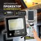 Прожектор уличный ЭРА ERAPRO-100